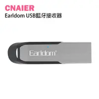 在飛比找蝦皮購物優惠-【CNAIER】國際領導品牌 藝鬥士Earldom USB藍