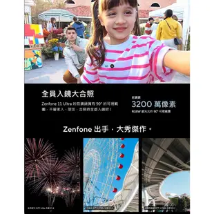 ASUS Zenfone 11 Ultra 256GB/512GB 台灣公司貨 全新未拆封 zf11 華碩手機ZF11U