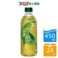 在飛比找蝦皮商城優惠-原萃冷萃日式深蒸綠茶450mlx24入/箱【愛買】