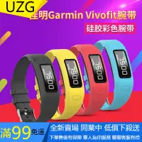 在飛比找蝦皮購物優惠-【UZG】佳明Garmin Vivofit 1/ 2 代手環