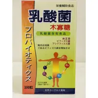 在飛比找蝦皮購物優惠-藥局出貨 巧麗吉兒乳酸菌木寡糖 300顆/罐 (200033