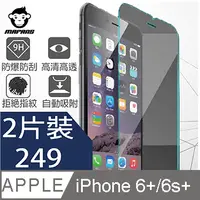 在飛比找PChome24h購物優惠-【MAFANS】蘋果Apple iPhone 6 Plus/