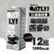 【OATLY】咖啡師燕麥奶(1000ml/瓶)X12瓶