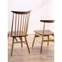 在飛比找ETMall東森購物網優惠-胡桃木餐椅橡木實木大小溫莎椅牛角椅設計師北歐日式靠背椅凳子