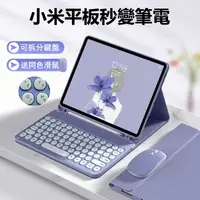在飛比找蝦皮購物優惠-小米平板 保護套 注音鍵盤 xiaomi Pad 6 5 1