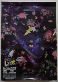 在飛比找Yahoo!奇摩拍賣優惠-teamLab: 舞動！藝術展 & 學習！未來の遊園地 海報