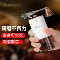 在飛比找樂天市場購物網優惠-Mongdio手搖磨豆機 家用咖啡豆研磨機 小型手動咖啡機 