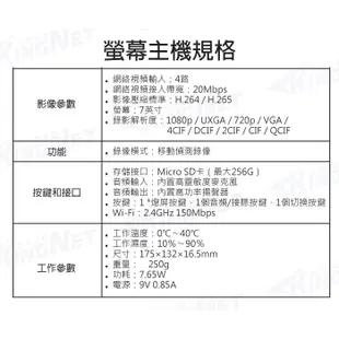 監視器攝影機 WIFI遠端視訊 門鈴對講機組 7吋對講機組 300萬 防水紅外線夜視 WIFI門鈴 H.265 門口機