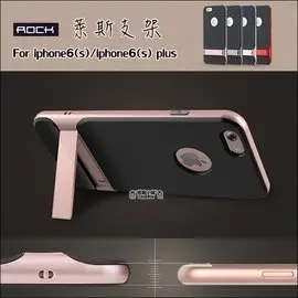 正品 ROCK萊斯 iPhone 6 s plus 支架手機殼 金屬邊框 支架 手機套 保護套 矽膠套 手機架 保護殼
