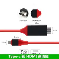 在飛比找樂天市場購物網優惠-【優選百貨】USB3.1 type c+USB高清線 手機同