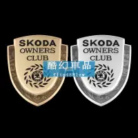 在飛比找蝦皮購物優惠-Jht Skoda斯柯達全車系 汽車改裝 個性車標貼 金屬側