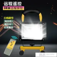 在飛比找樂天市場購物網優惠-LED充電投光燈戶外應急帳篷營地燈露營野營夜市擺攤手提燈 全