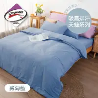 在飛比找PChome24h購物優惠-吸濕排汗3M科技天絲兩用被床包枕套四件組-藏海藍 6尺