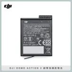 DJI OSMO ACTION 3 耐寒長續航電池 (公司貨)