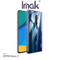 在飛比找PChome24h購物優惠-Imak OPPO Reno 2 羽翼II水晶殼(Pro版)