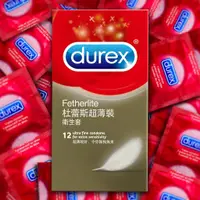 在飛比找蝦皮購物優惠-【愛愛雲端】情趣用品 情趣用品 Durex杜蕾斯 超薄 金超