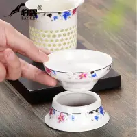 在飛比找樂天市場購物網優惠-個性茶漏托茶濾茶葉過濾網泡茶器分離茶隔陶瓷茶具茶杯公道杯一體