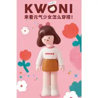 在飛比找蝦皮商城精選優惠-🌈Alpaca韓國文創 x 幸會潮玩 KWONI的衣櫥系列公