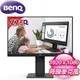 BenQ 明基 GW2785TC 27型 IPS USB-C 光智慧護眼螢幕