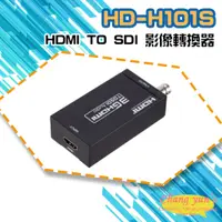 在飛比找PChome24h購物優惠-HD-H101S HDMI TO SDI 影像轉換器