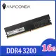 ANACOMDA 巨蟒 DDR4 3200 16GB 桌上型記憶體