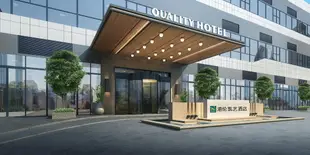 成都港倫凱藝酒店Quality Hotel Gailwey