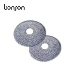 【BONSON】奈米纖維拖把布圓形-兩入