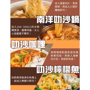 純素叻沙鍋 南洋料理 愛雅辣呦 叻沙饗味鍋 (2包/盒) 純正濃郁 純素叻沙鍋 叻沙 素海鮮 素食調理包 素食