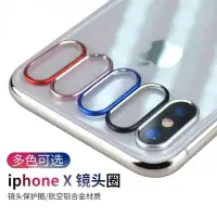 在飛比找Yahoo!奇摩拍賣優惠-新品促銷 鏡頭圈iPhone131211promaxXR鏡頭