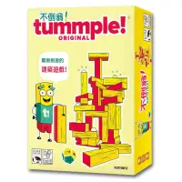 在飛比找momo購物網優惠-【新天鵝堡桌遊】不倒翁! Tummple! Original