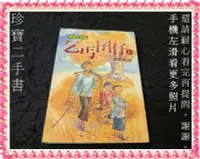 在飛比找Yahoo!奇摩拍賣優惠-【珍寶二手書FA71】乞丐囝仔上(注音版):95780330