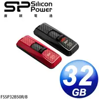 在飛比找樂天市場購物網優惠-廣穎 Silicon Power B50 32GB 魅影極光