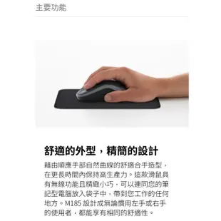 羅技 Logitech M185 無線滑鼠 黑灰色 910-002258