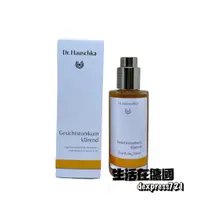 在飛比找蝦皮購物優惠-生活在德國 Dr. Hauschka 德國世家 特殊律動調理