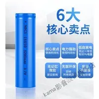 在飛比找蝦皮購物優惠-【 現貨 虧本銷售】18650鋰電池 大容量 3.7v 頭燈