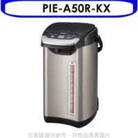 在飛比找PChome商店街優惠-《可議價》虎牌【PIE-A50R-KX】熱水瓶