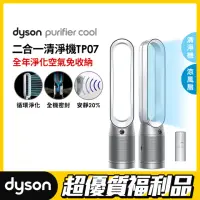 在飛比找momo購物網優惠-【dyson 戴森 限量福利品】TP07 Purifier 