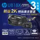 HP 惠普 U818X 2K 升級款 前後雙錄型 汽車行車記錄器 (贈64G記憶卡)