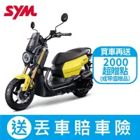 在飛比找Yahoo奇摩購物中心優惠-SYM三陽機車 KRN BT 125 全新靈獸-麒麟 202