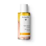 現貨 DR.HAUSCHKA 德世華拉 眼部卸妝液 【75ML】 EYE MAKE-UP REMOVE 卸妝