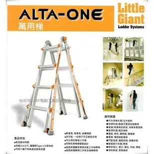 【台北益昌】美國 小巨人 Little Giant M-17 M17 萬用梯 工作梯 鋁梯A字梯 拉梯 一把梯子五種用途