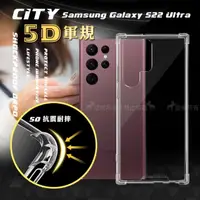 在飛比找momo購物網優惠-【CITY戰車系列】三星 Samsung Galaxy S2