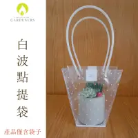 在飛比找momo購物網優惠-【Gardeners】防水半透明植物鮮花手提袋-1入(透明袋