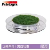 在飛比找momo購物網優惠-【美國 Petstages】739翠綠草皮鏡面(軌道球)