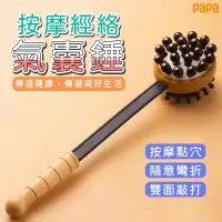 在飛比找蝦皮購物優惠-按摩錘 按摩槌 背部按摩捶 按摩搥 按摩槌棒 穴道按摩器 滾