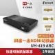 【PX 大通】★UH-419ARC 四進一出 接口USB Type-C/HDMI2.0版 切換分配器