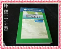 在飛比找Yahoo!奇摩拍賣優惠-【珍寶二手書齋FA157】計算機概要(中華電信):97895