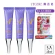 【LEGERE 蘭吉兒】極致雙A緊緻提亮眼霜15ml(三入組 雙A調理： A醛+A醇)