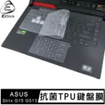 【EZSTICK】ASUS ROG STRIX G15 G513 G513QM 奈米銀抗菌TPU 鍵盤保護膜(鍵盤膜)