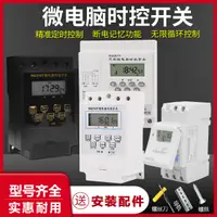 在飛比找樂天市場購物網優惠-電源定時開關KG316T微電腦時控開關控制器自動路燈時間定時